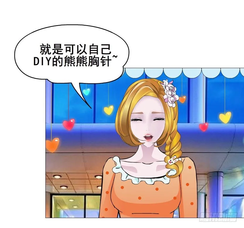 第86集 守护小熊 第24页