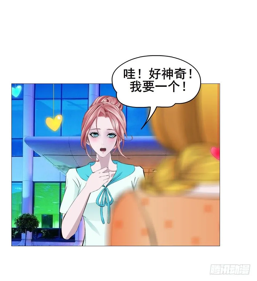 第86集 守护小熊 第27页