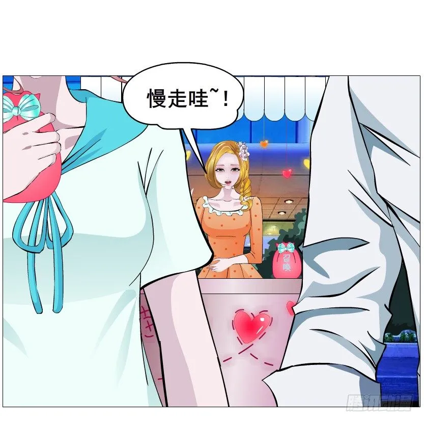 第86集 守护小熊 第29页