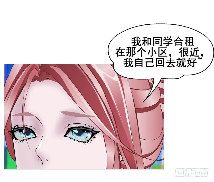 第86集 守护小熊 第31页