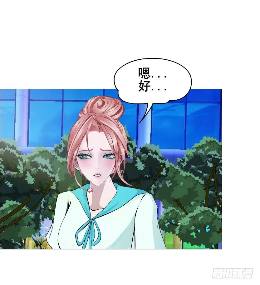 第86集 守护小熊 第33页