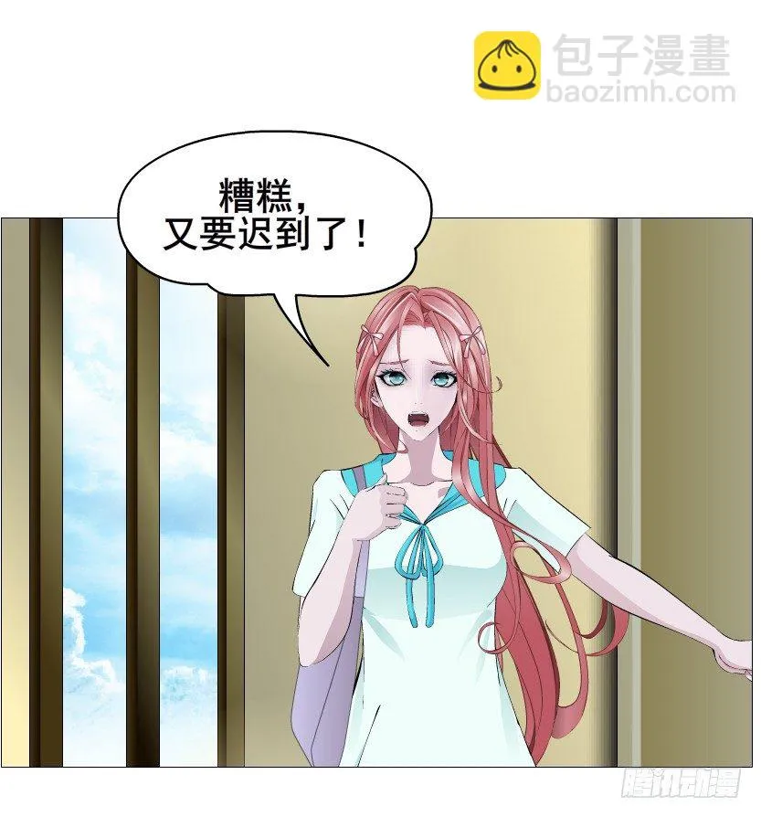 第86集 守护小熊 第42页