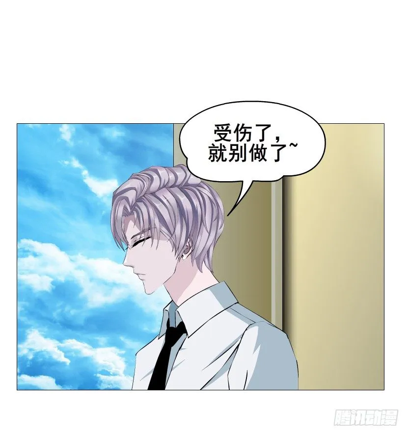 第86集 守护小熊 第51页
