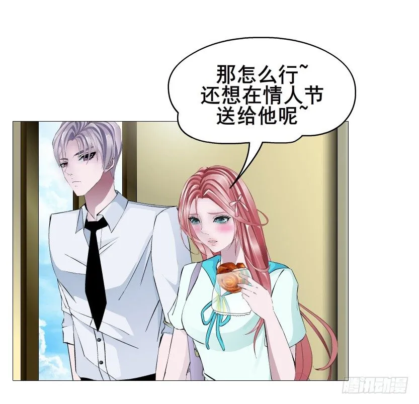 第86集 守护小熊 第52页