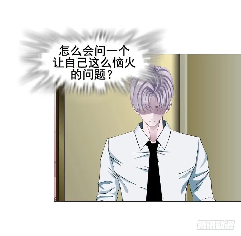 第86集 守护小熊 第55页
