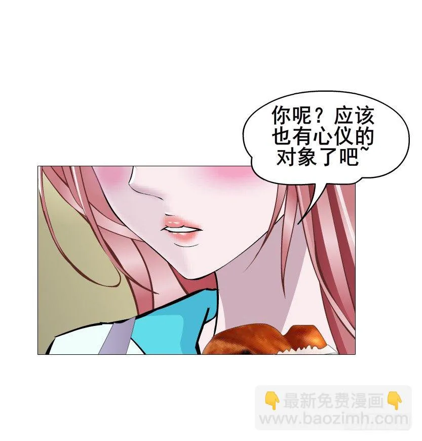 第86集 守护小熊 第56页