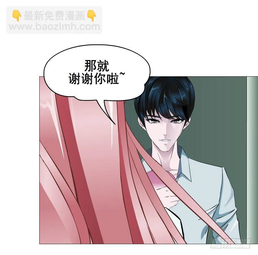 第86集 守护小熊 第68页