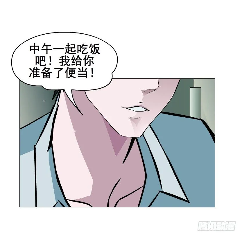 第86集 守护小熊 第71页