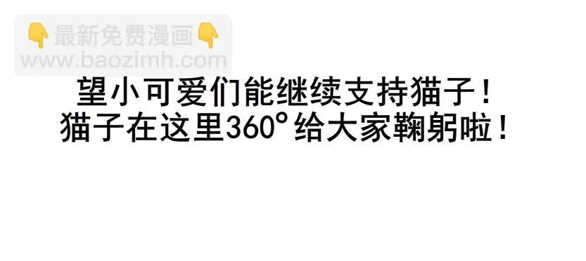 第87集 心计校花 第6页