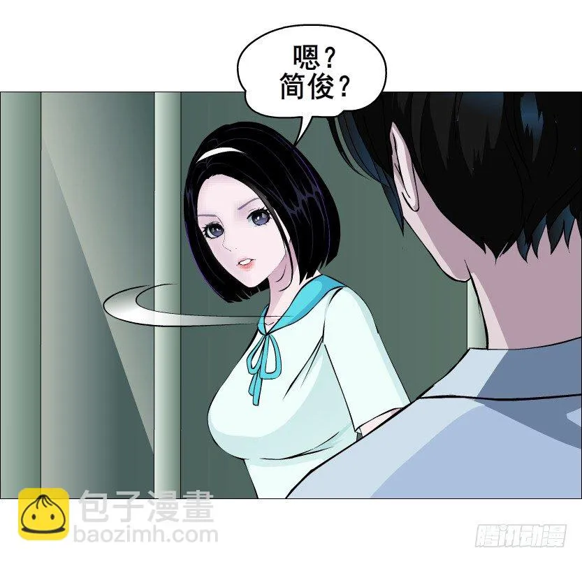 第87集 心计校花 第7页