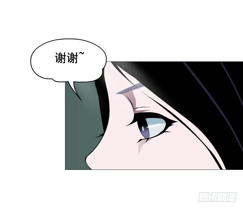 第87集 心计校花 第9页