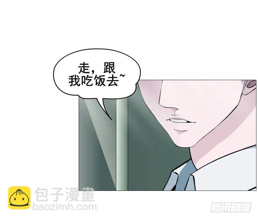 第87集 心计校花 第14页