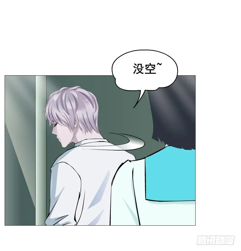 第87集 心计校花 第17页