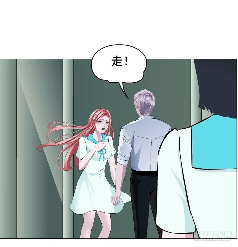 第87集 心计校花 第19页
