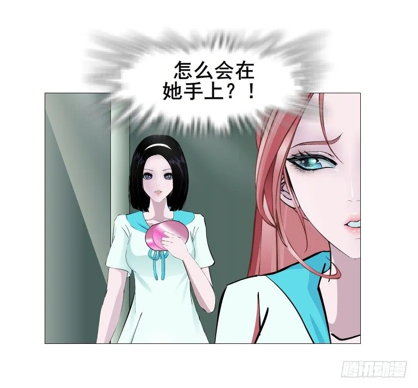第87集 心计校花 第22页