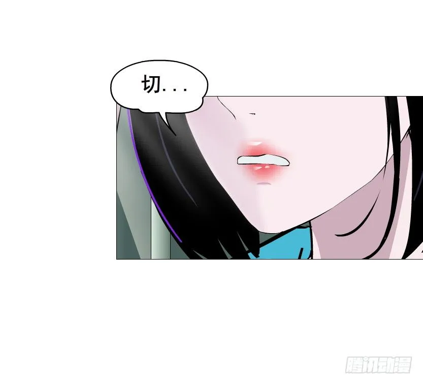 第87集 心计校花 第24页