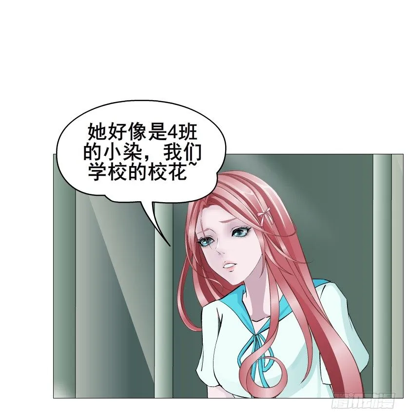 第87集 心计校花 第25页