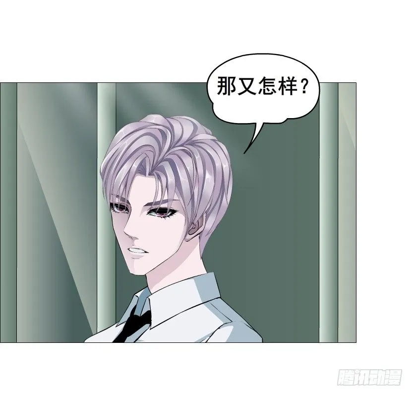 第87集 心计校花 第26页