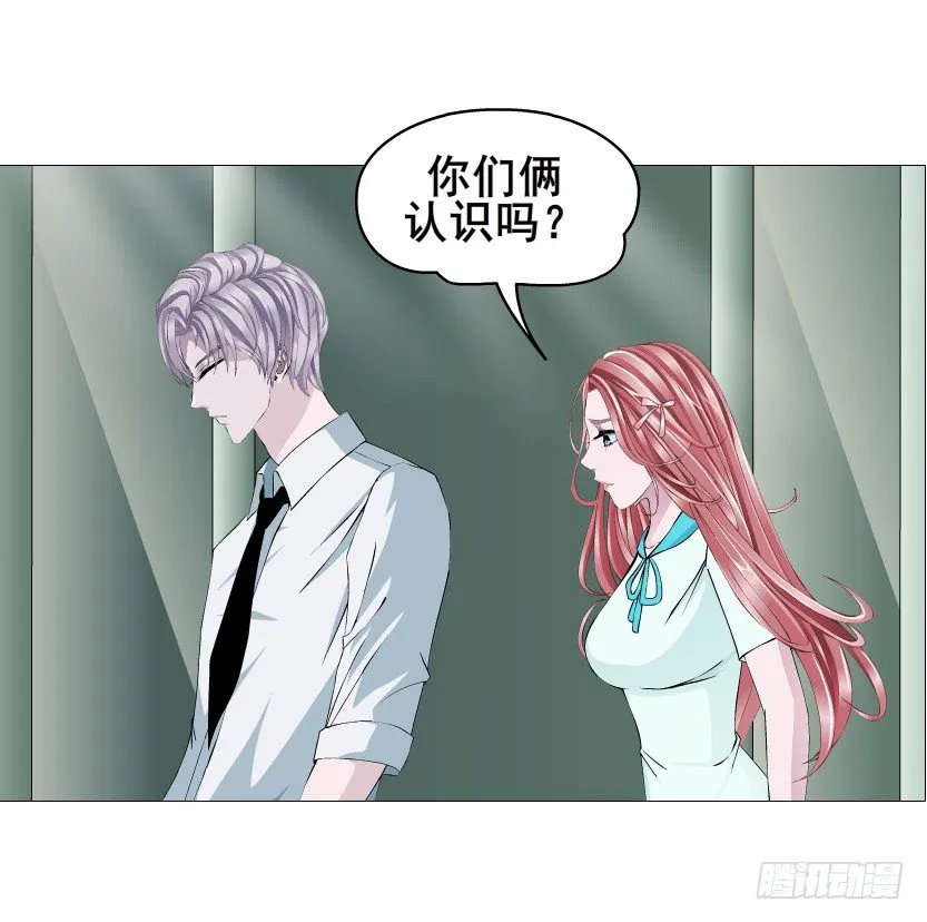 第87集 心计校花 第27页