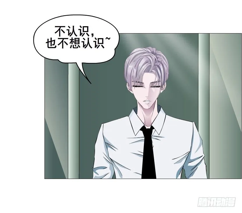 第87集 心计校花 第28页