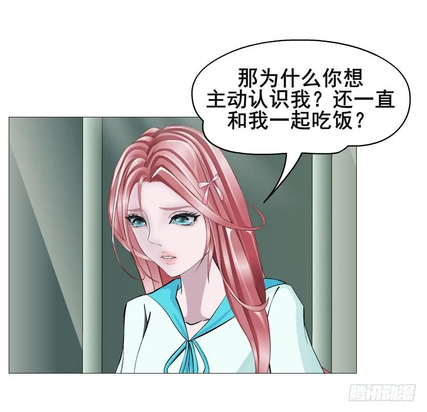 第87集 心计校花 第29页