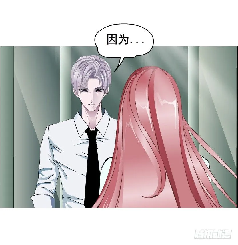 第87集 心计校花 第30页