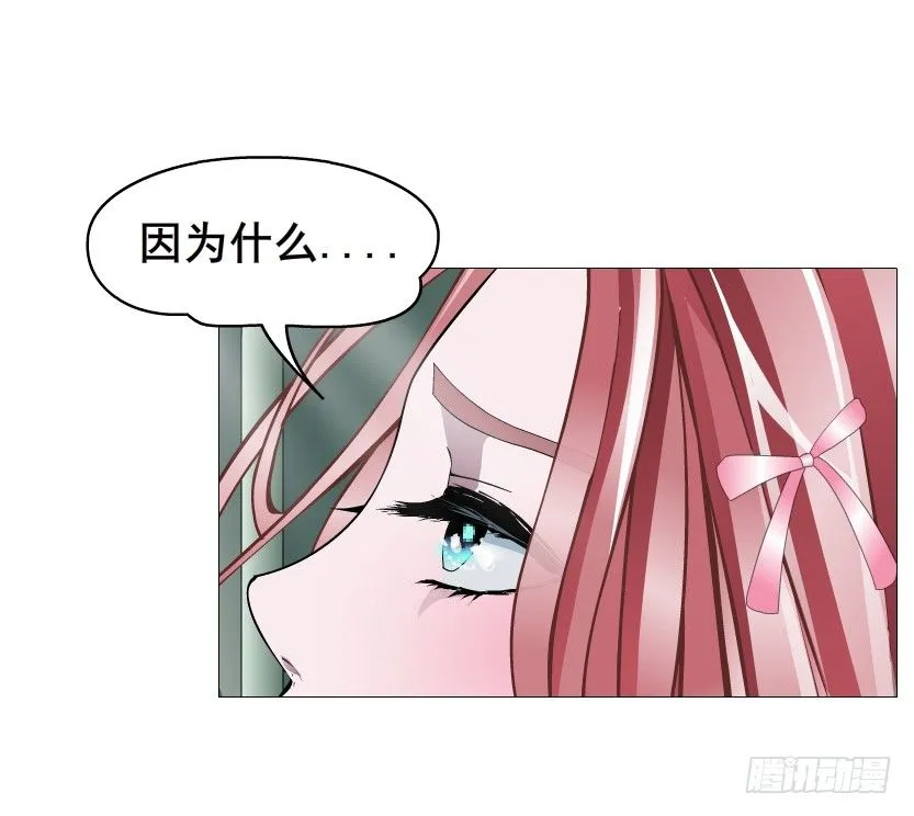 第87集 心计校花 第32页