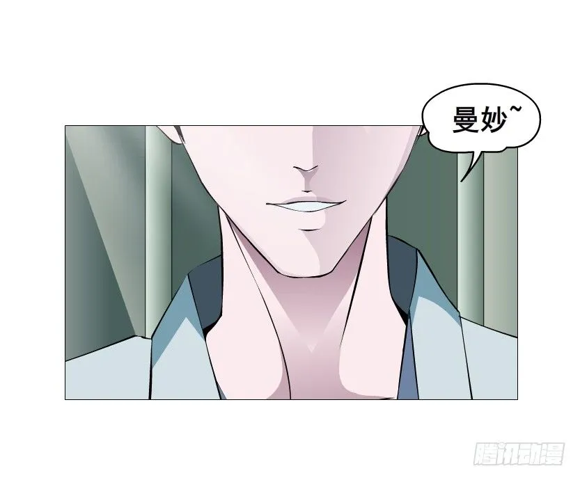 第87集 心计校花 第33页