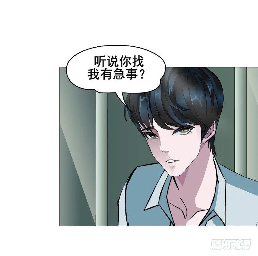 第87集 心计校花 第35页