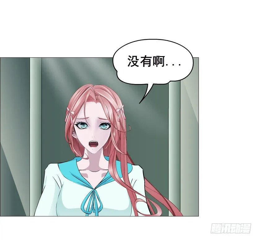 第87集 心计校花 第36页