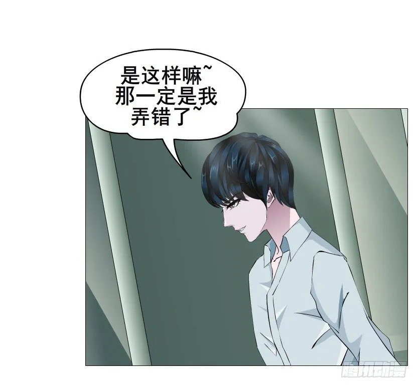 第87集 心计校花 第37页