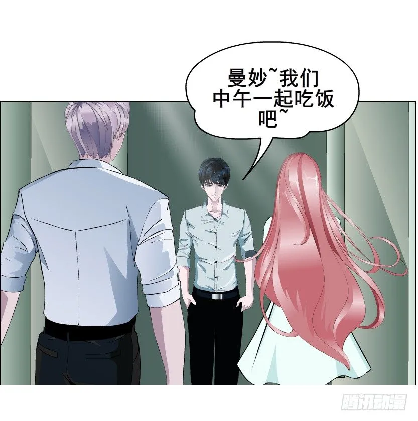 第87集 心计校花 第41页
