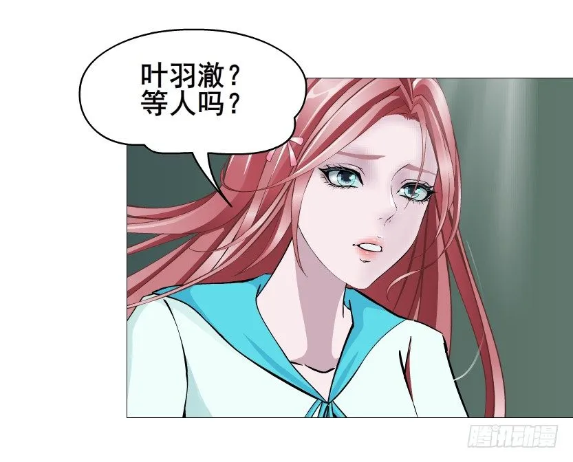 第87集 心计校花 第45页