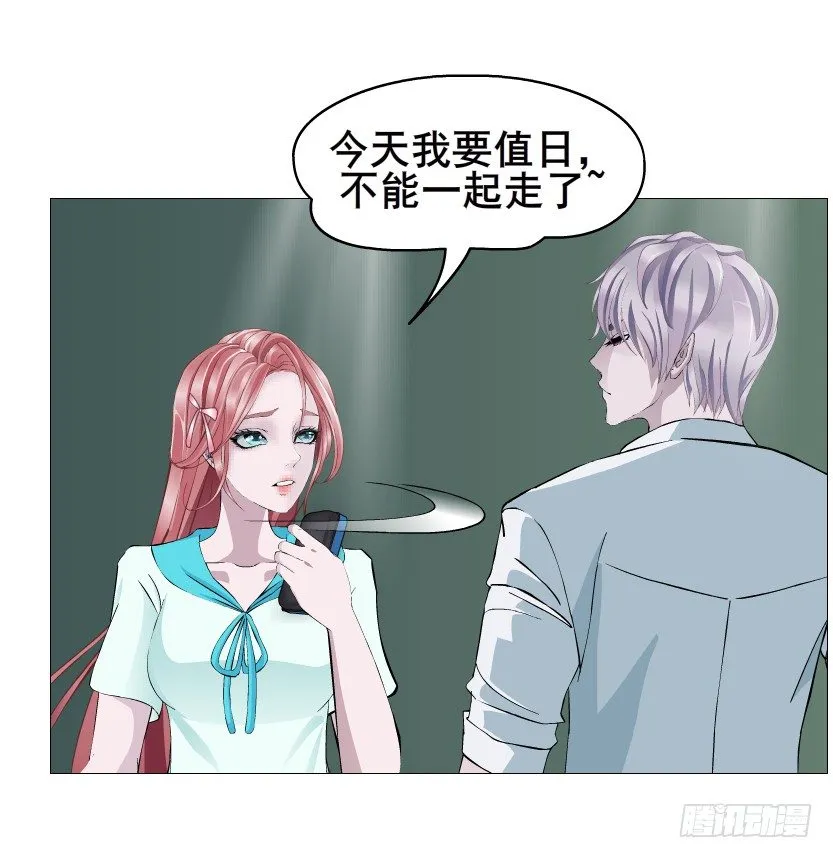 第87集 心计校花 第47页