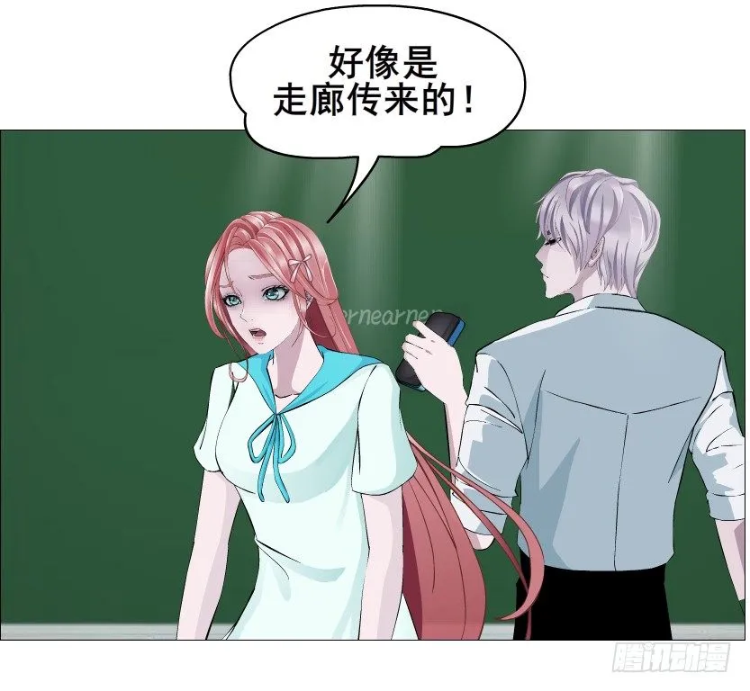 第87集 心计校花 第53页