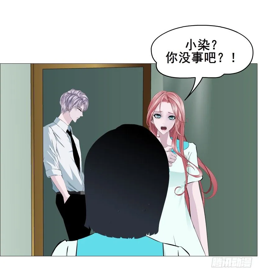 第87集 心计校花 第55页