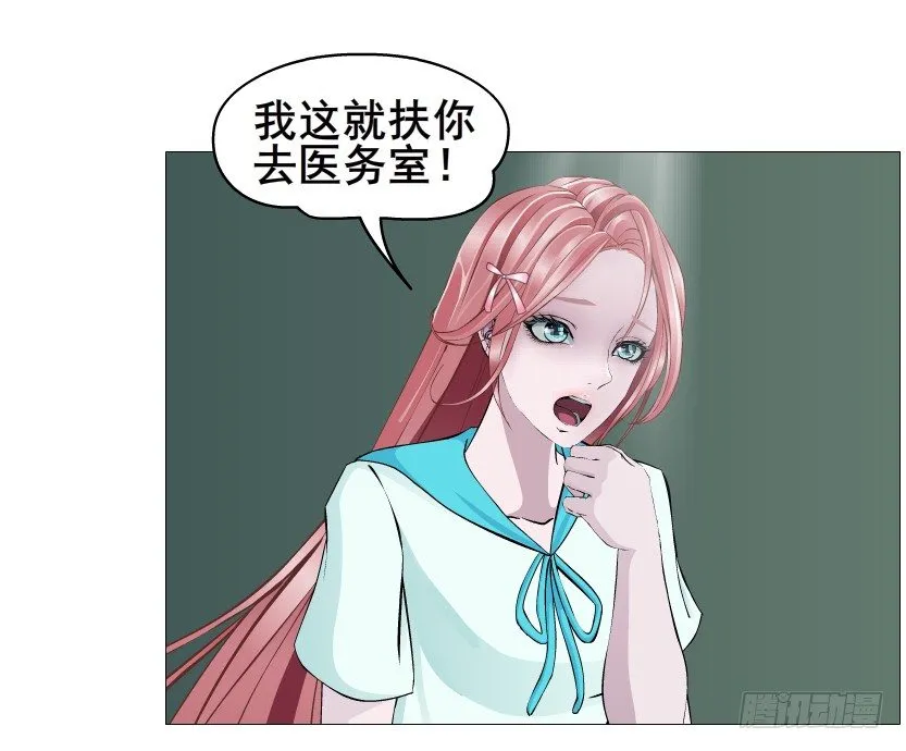 第87集 心计校花 第57页