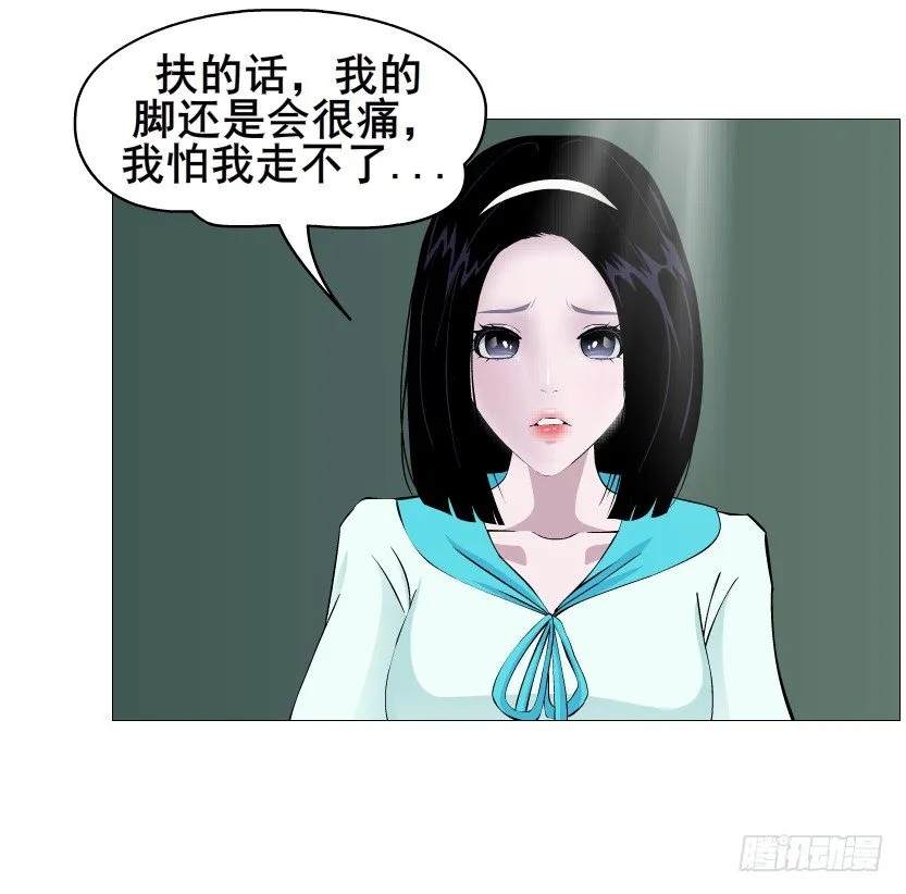 第87集 心计校花 第60页