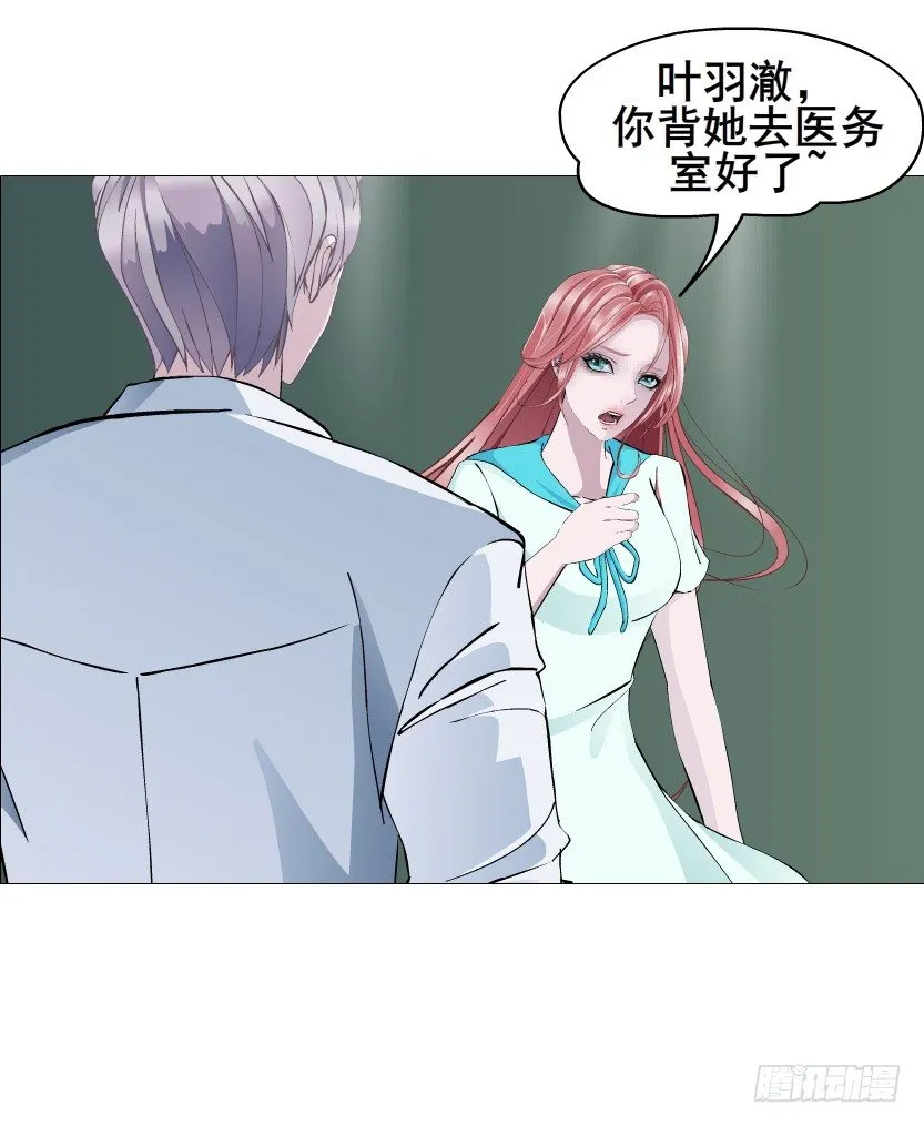 第87集 心计校花 第61页