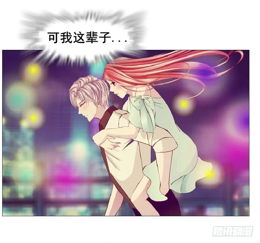 第87集 心计校花 第63页