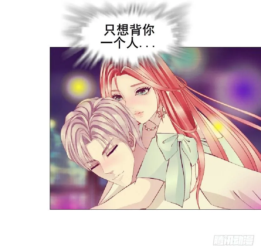 第87集 心计校花 第64页