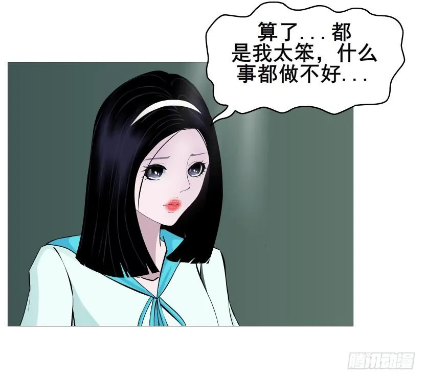 第87集 心计校花 第65页