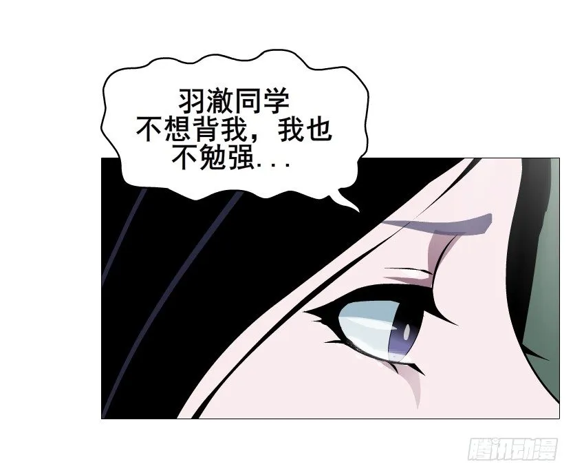 第87集 心计校花 第66页