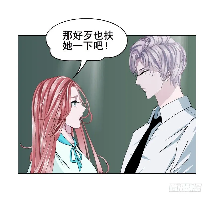 第87集 心计校花 第67页