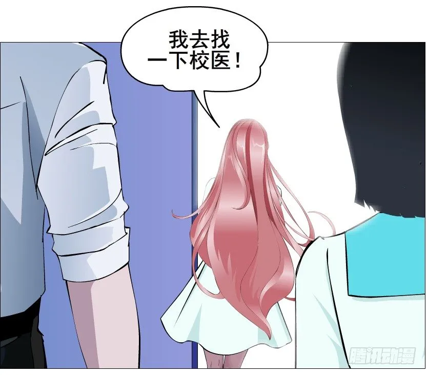 第87集 心计校花 第70页