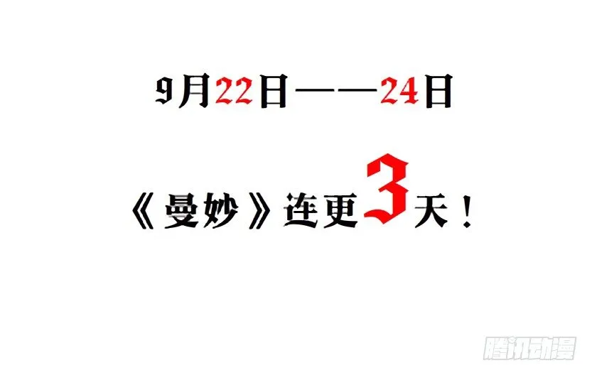 第88集 破解谎言的“小番茄” 第3页