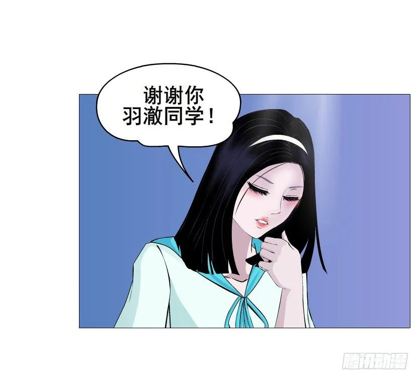 第88集 破解谎言的“小番茄” 第7页