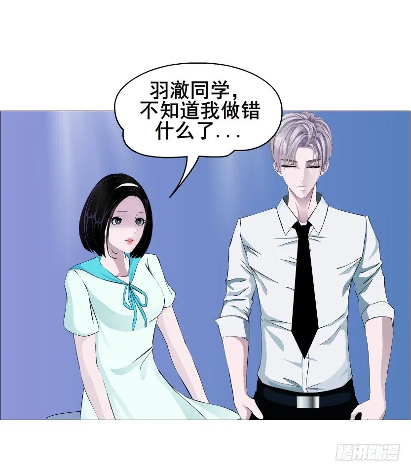 第88集 破解谎言的“小番茄” 第9页