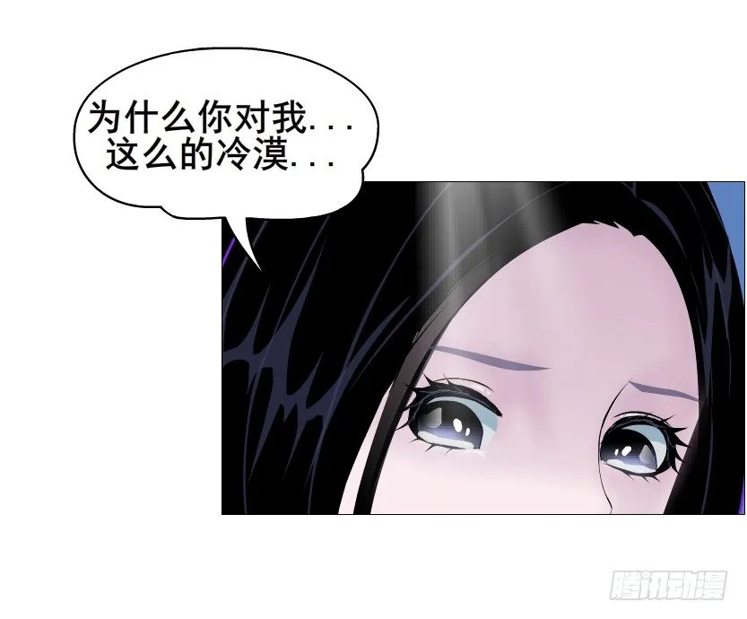 第88集 破解谎言的“小番茄” 第10页