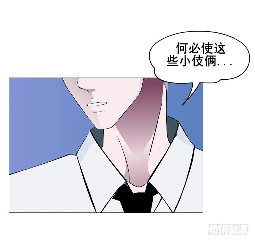 第88集 破解谎言的“小番茄” 第11页